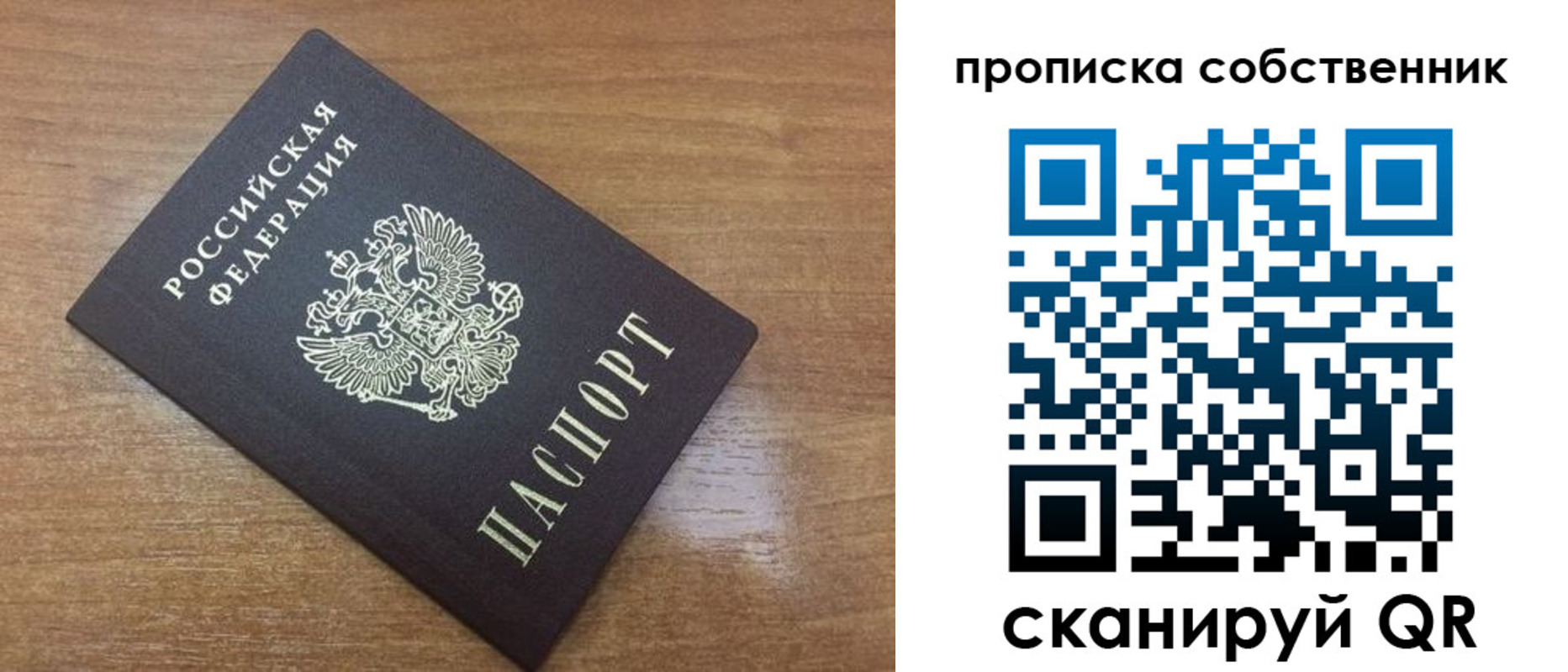 пропишу в квартире в Калаче-на-Дону