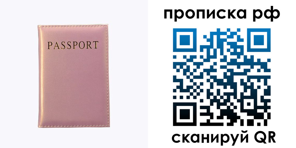 временная регистрация поиск в Калаче-на-Дону