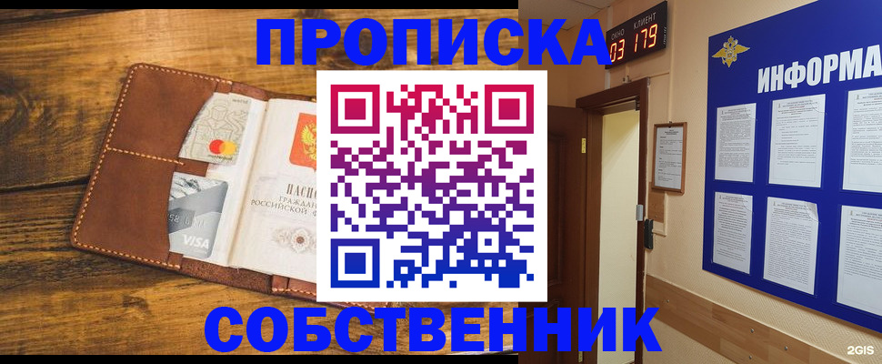 временная регистрация законно в Калаче-на-Дону