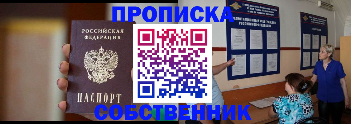 временная регистрация для школы в Калаче-на-Дону