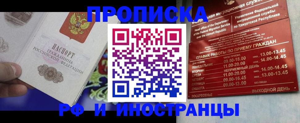 прописка для военкомата в Калаче-на-Дону