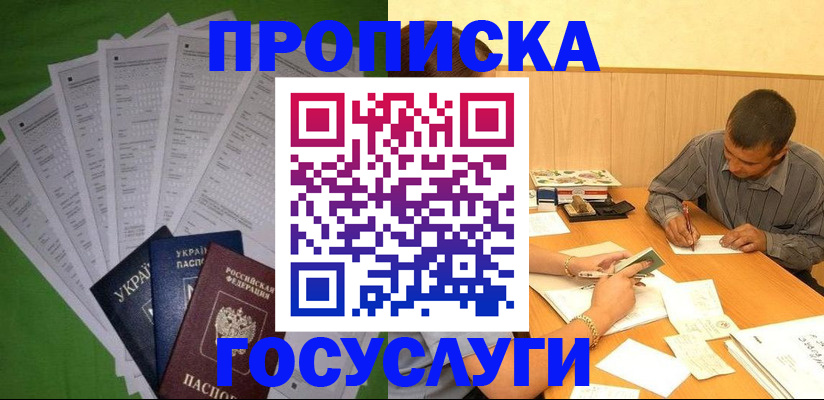 временная регистрация законно в Калаче-на-Дону